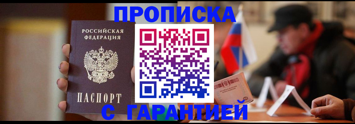 временная регистрация в квартире в Суворове